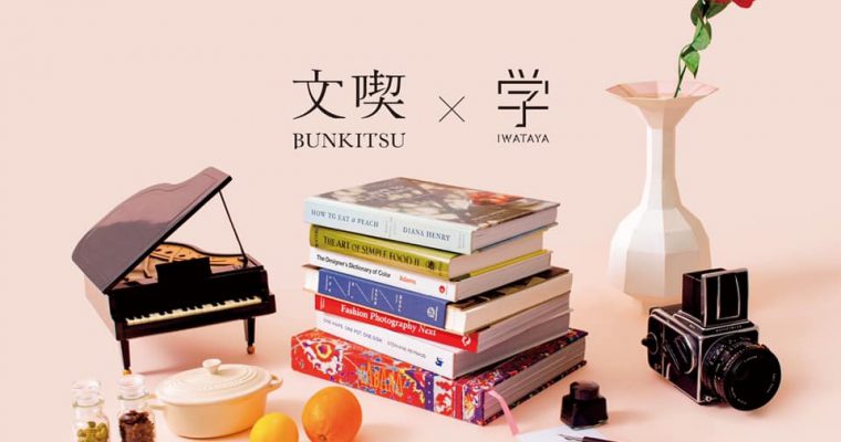 【公開講座のお知らせ：福岡】百貨店×本屋さんがコラボ！オープン講座に登壇します