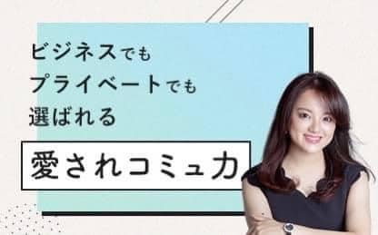 今夜21時〜新シリーズ2回目！ 『Schoo(スクー)』で6ヶ月連続！生放送授業します